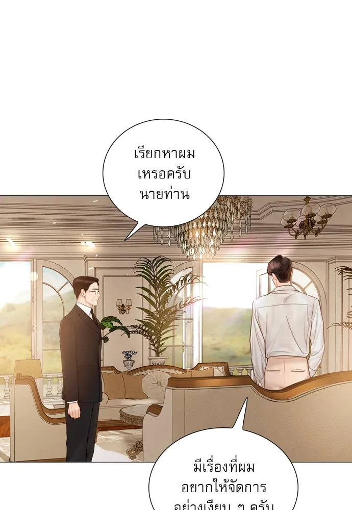 ถ้าไม่ร้อง ก็จงอ้อนวอนซะ ตอนที่ 54 รูปที่ 2