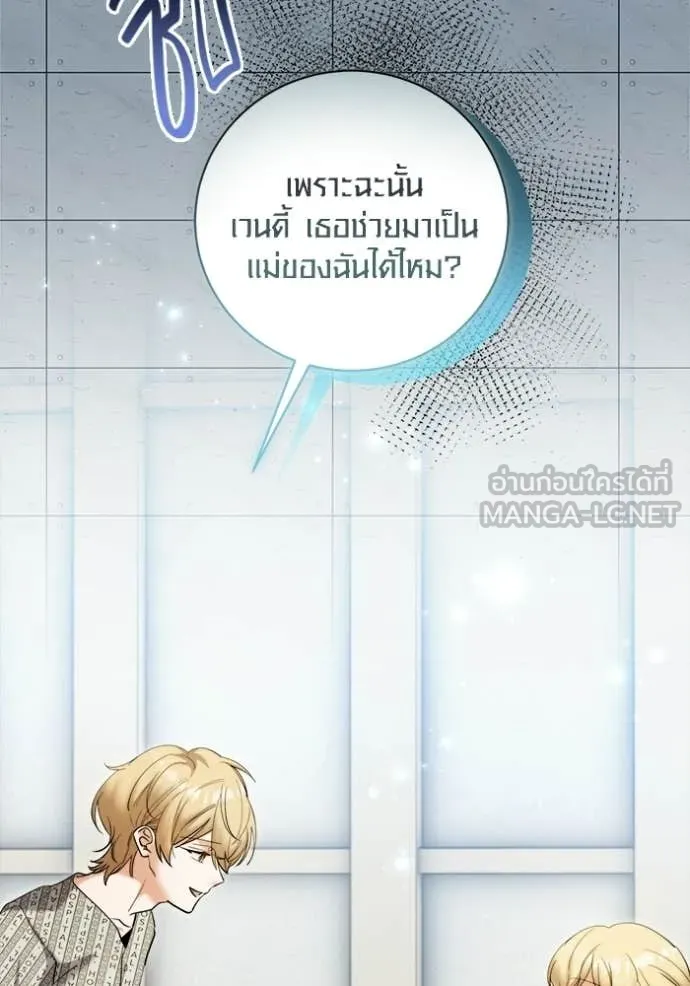 ออร่าดาราอัจฉริยะ ตอนที่ 84 รูปที่ 132