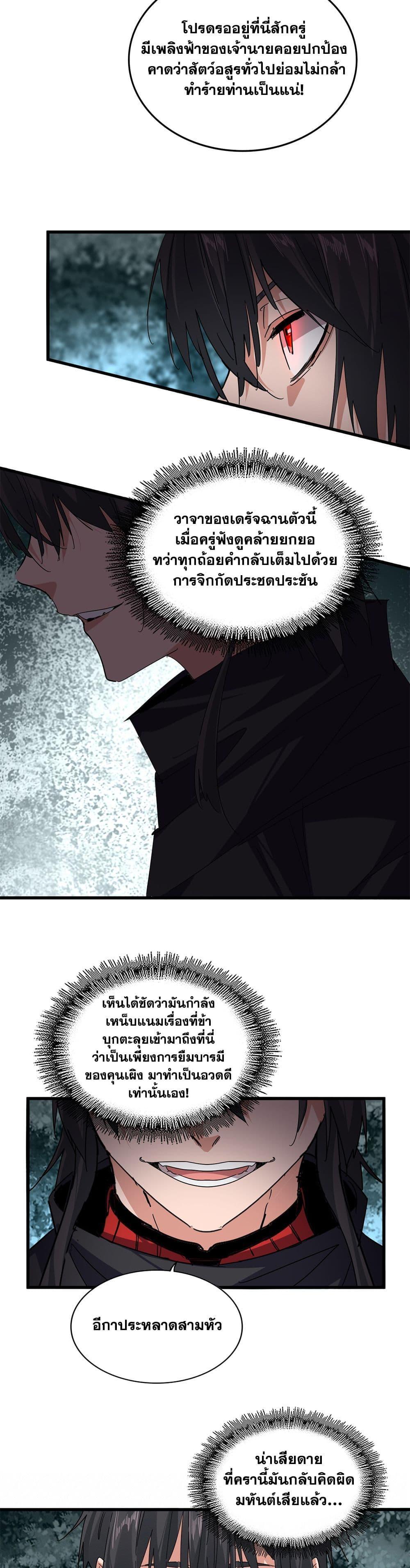 Manga-lc-com อ่านมังงะ อ่านการ์ตูน ออนไลน์ ฟรี Magic Emperor ตอนที่ 1 2 3 4 5 6 7 8 9 10 11 12 13 14 ฟรี ไม่มีโฆษณา Manga-lc - อ่าน มังงะ อ่าน การ์ตูน ออนไลน์ อ่านมังงะ ฟรี