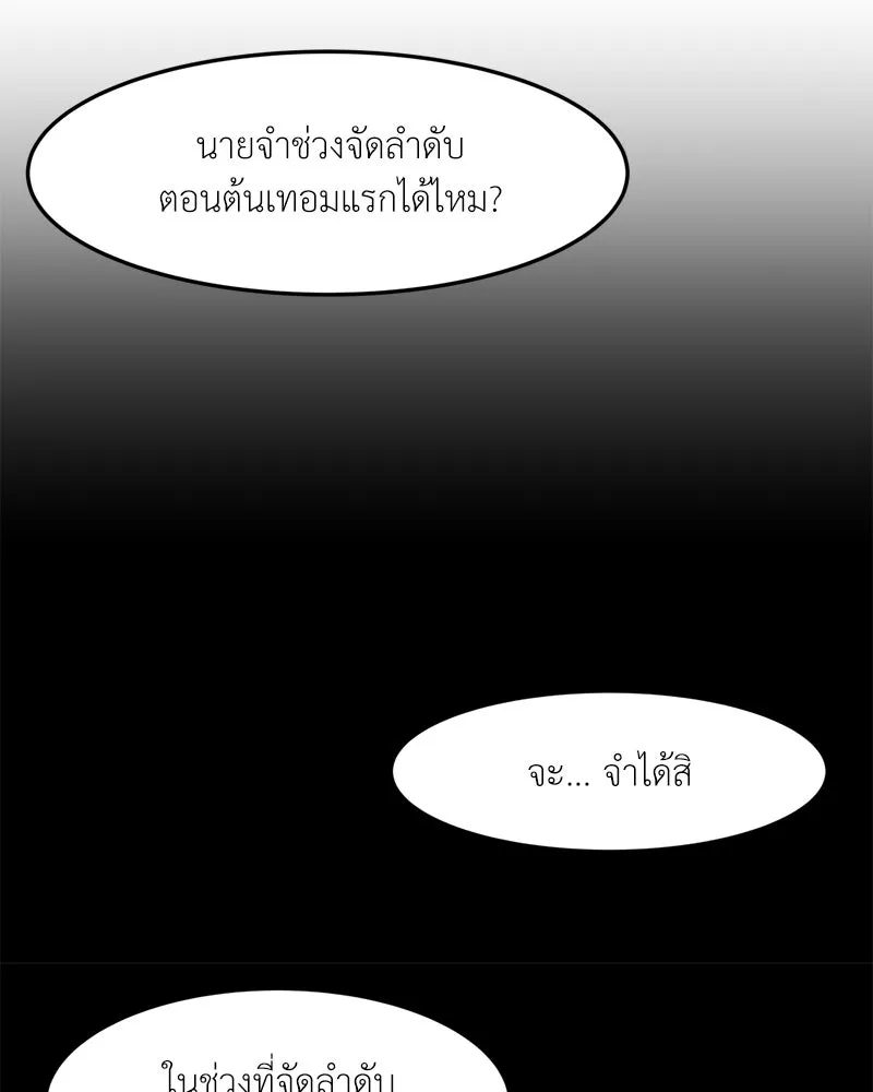 โรงเรียนสัตว์กินเนื้อ ตอนที่ 41 รูปที่ 17