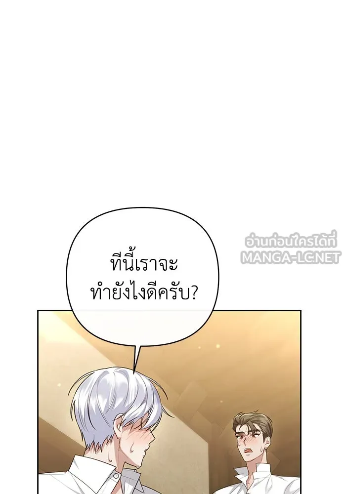 อยู่ดี ๆ ก็มีนางเอกนิยายเป็นเพื่อนบ้าน ตอนที่ 23 รูปที่ 12