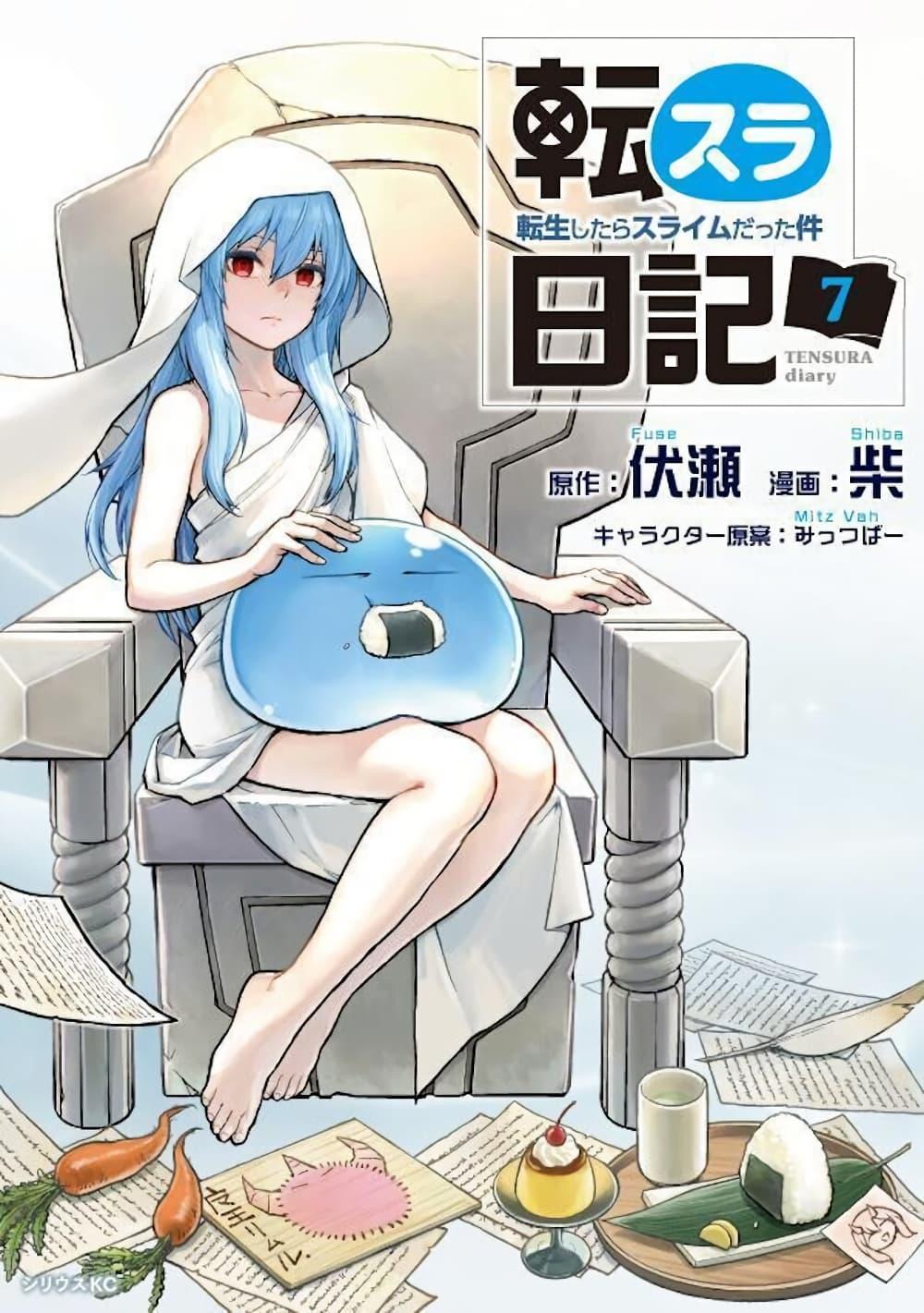 Manga-lc-com อ่านมังงะ อ่านการ์ตูน ออนไลน์ ฟรี TenSura Nikki Tensei Shitara Slime Datta Ken ตอนที่ 1 2 3 4 5 6 7 8 9 10 11 12 13 14 ฟรี ไม่มีโฆษณา Manga-lc - อ่าน มังงะ อ่าน การ์ตูน ออนไลน์ อ่านมังงะ ฟรี
