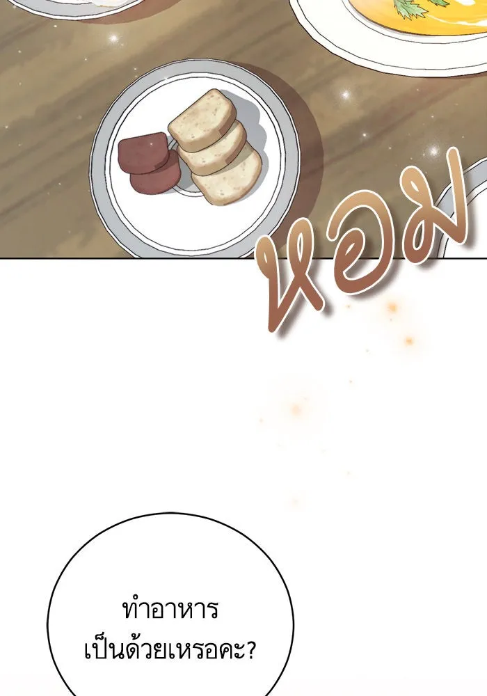 บุตรีดยุกขอไม่แต่งงานbrกับหนุ่มในฝัน ตอนที่ 60 รูปที่ 23