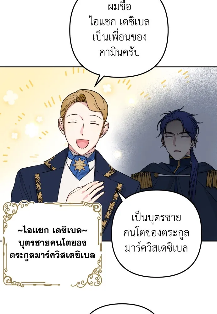 เลดี้มินต์ ตอนที่ 26 รูปที่ 56