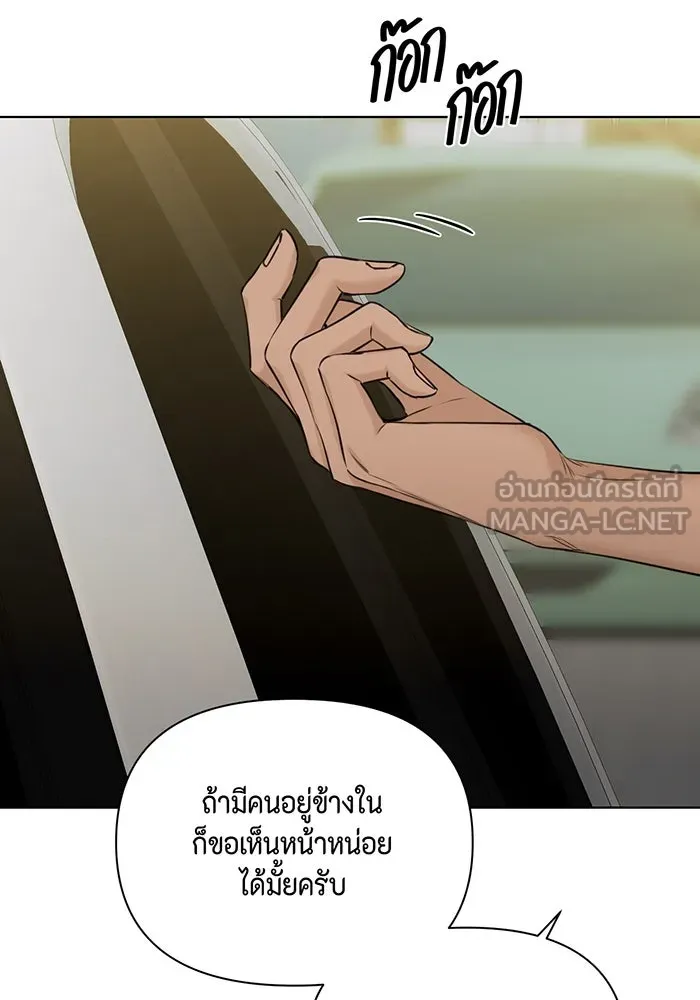 เพียงรุ่งอรุณ ตอนที่ 43 รูปที่ 39