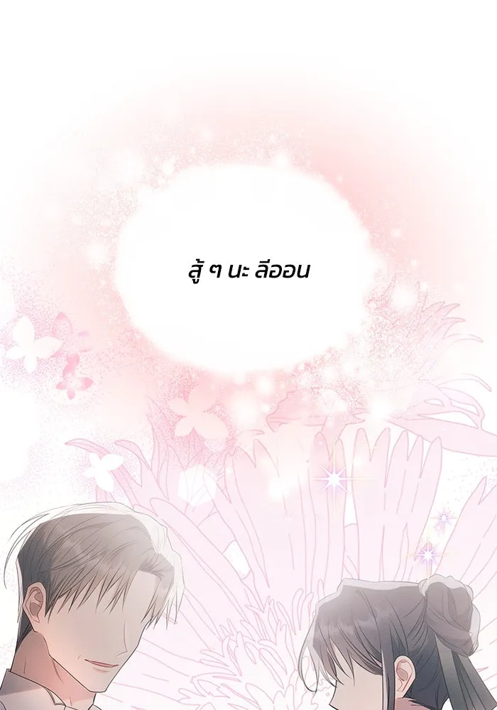 แอชสตาร์ต ตอนที่ 90 รูปที่ 20