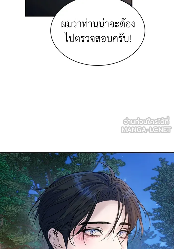 ไหนบอกว่าฉันใกล้ตาย ตอนที่ 63 รูปที่ 63