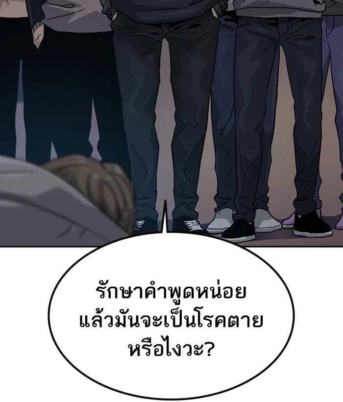 To not die ตอนที่ 26 รูปที่ 85