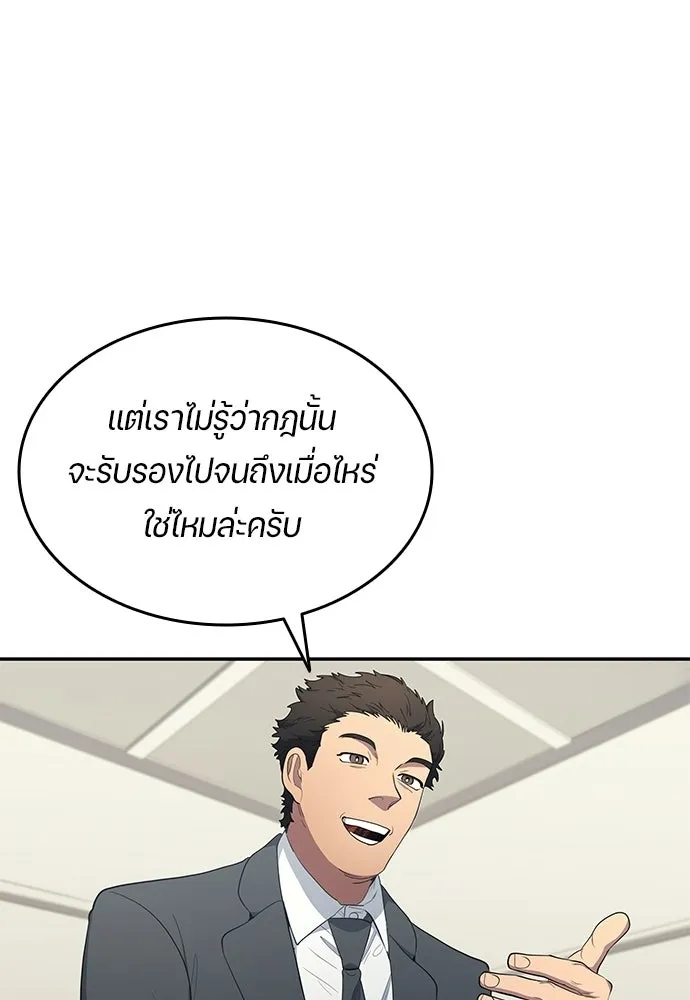 นักเตะแข้งสวรรค์ ตอนที่ 104 รูปที่ 50