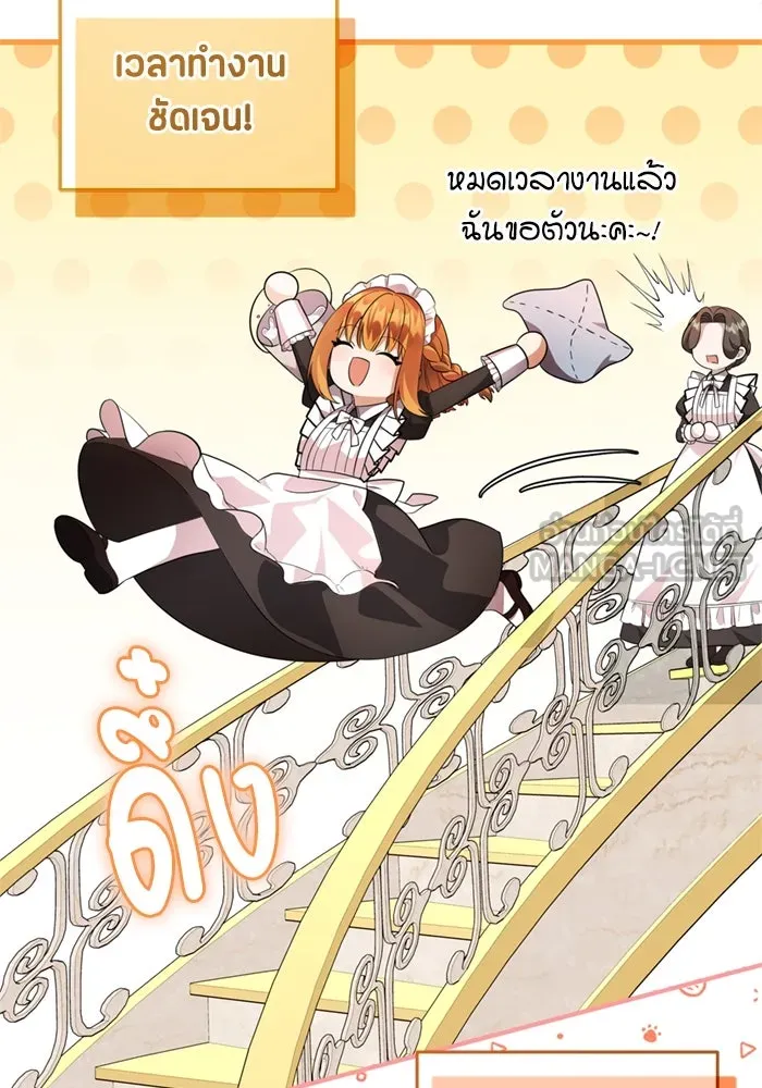 ป๊ะป๋าขา หนูลาแล้ว ตอนที่ 6 รูปที่ 24