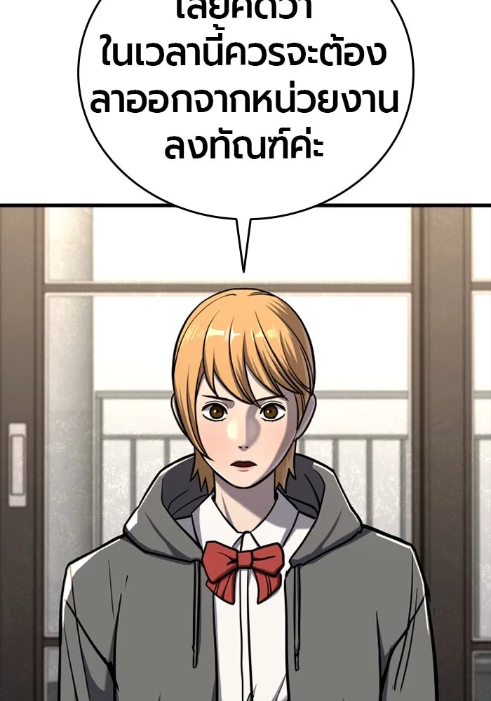 มือพิพากษา ตอนที่ 15 รูปที่ 13