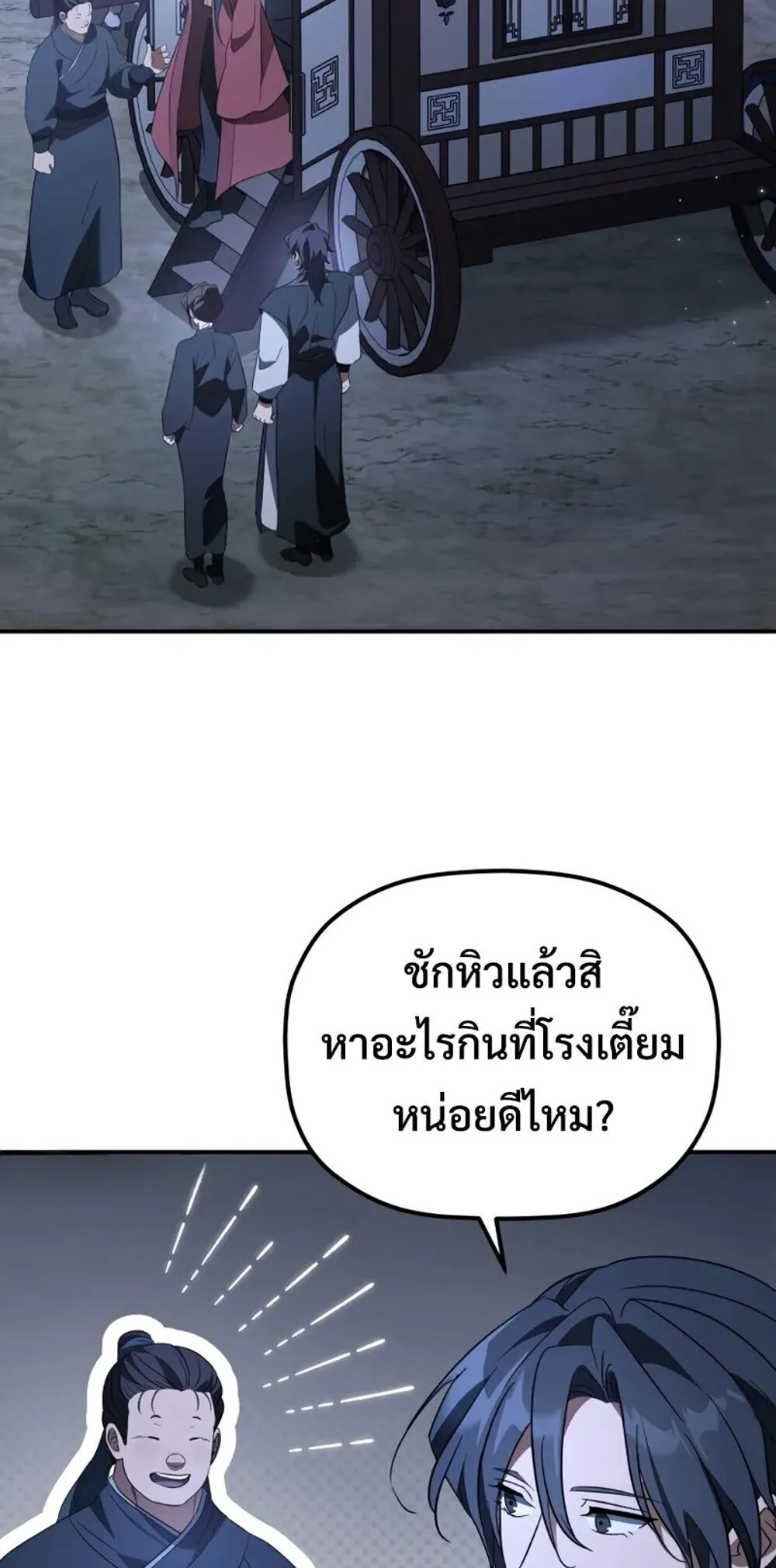 The Youngest Son of the Eunhae Sangdan บ_ตรชายคนส_ดท_องแห_งหอการค_าอ_นเฮ ตอนที่ ตอนที่ 47 รูปที่ 66