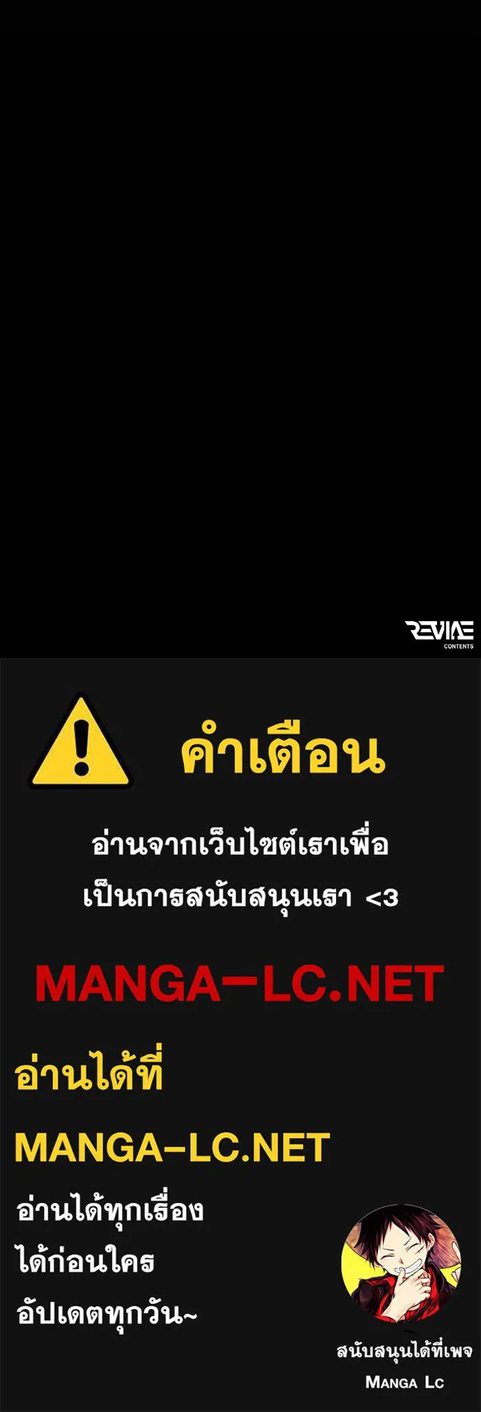 การแข่งขันของผู้เกิดใหม่ ตอนที่ 22 รูปที่ 145