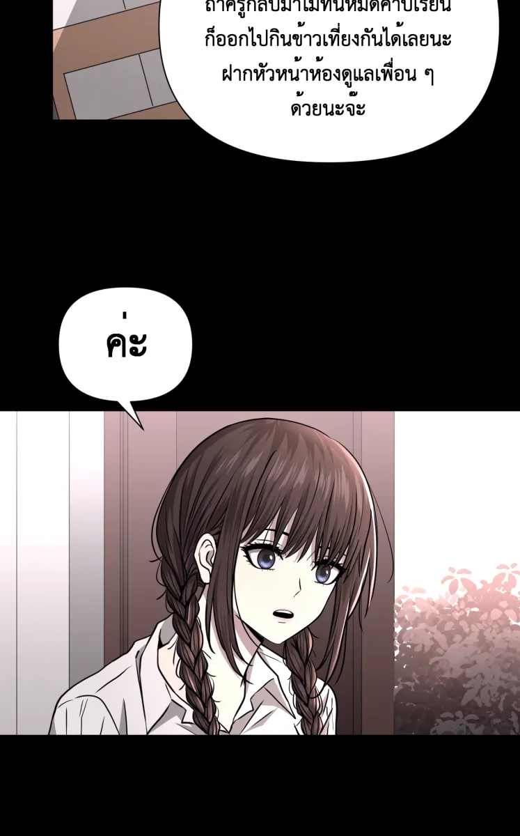 Hunter Game ตอนที่ 74  มันก็แค่การแสดง รูปที่ 2