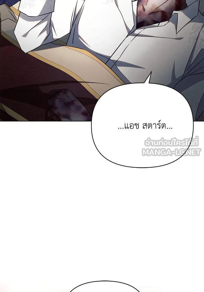 แอชสตาร์ต ตอนที่ 62 รูปที่ 114