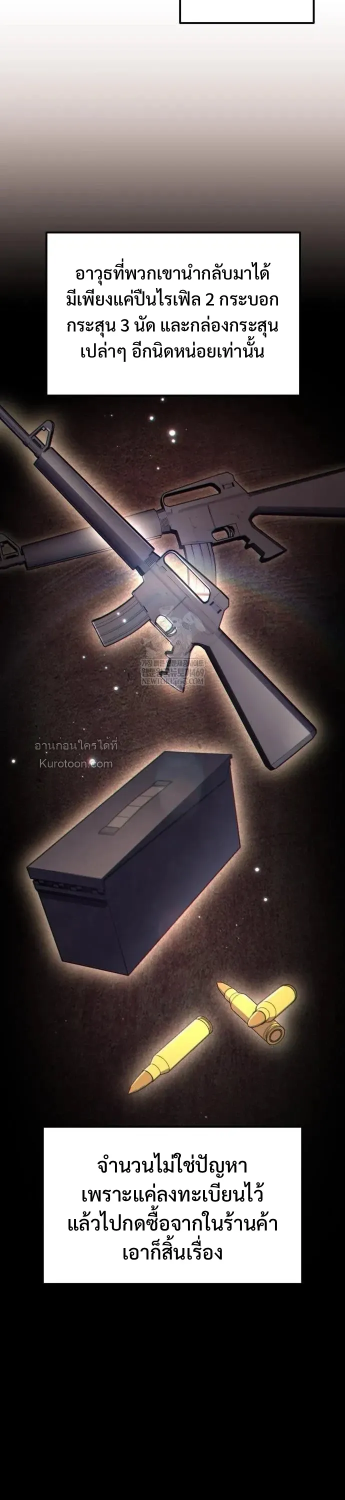 Absolute Person in Every Corner โทษท_ พ_นท_น_ห_ามออก_ ตอนที่ ตอนที่ 61 รูปที่ 16