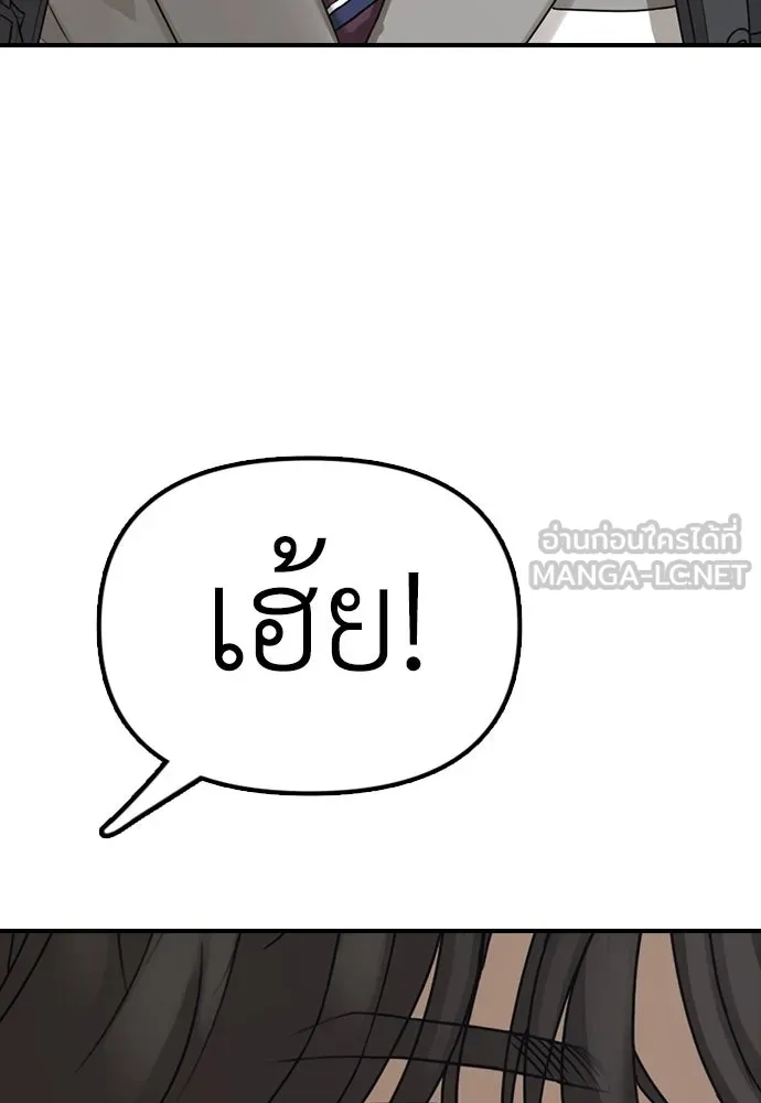 ผู้กล้าฝ่าวันสิ้นโลก ตอนที่ 1 กลิ่นขอทาน รูปที่ 150