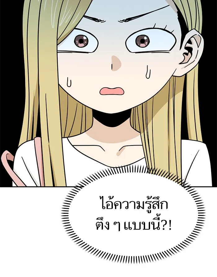 โชคชะตานำพารัก ตอนที่ 70 ถึงจะไม่ชอบก็นึกถึง รูปที่ 10