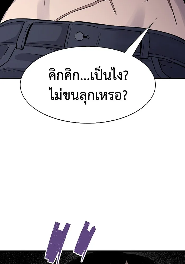 มีนา เกิดมาล่า ตอนที่ 44 รูปที่ 74