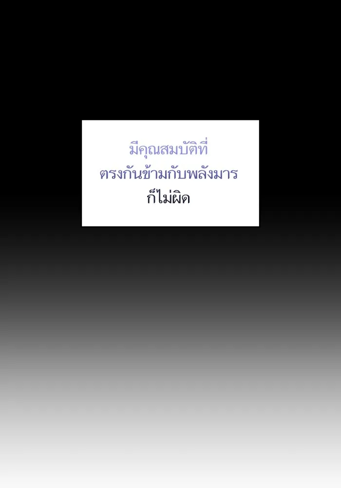 บุตรสาวของดยุกปีศาจ ตอนที่ 111 รูปที่ 73