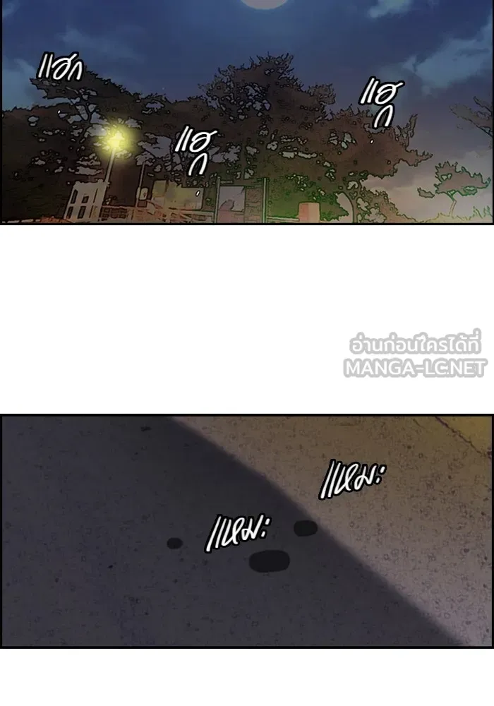 ปั่นสู้ฝันbrWind Breaker ตอนที่ 1 รูปที่ 42