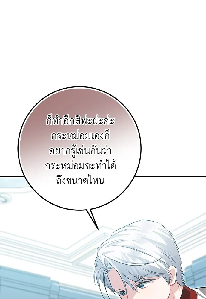 บุปผาลบคมดาบ ตอนที่ 59 รูปที่ 32