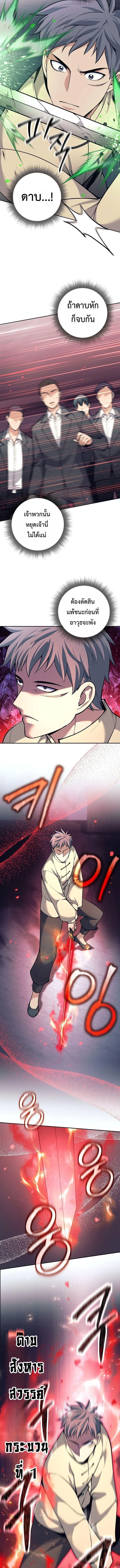 The Illegitimate Who Devours Weapons บ_ตรนอกสมรส ผ_กล_นก_นอาว_ธ ตอนที่ ตอนที่ 72 รูปที่ 11