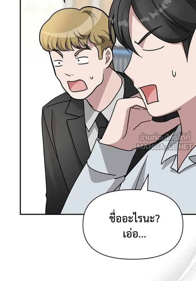 ฉันเนี่ยนะ ตอนที่ 28 รูปที่ 81