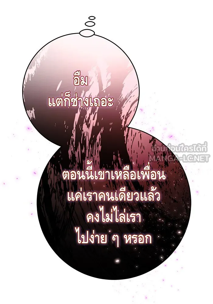 นางร้ายที่ไหนจะมีคุณธรรม ตอนที่ 104 รูปที่ 9