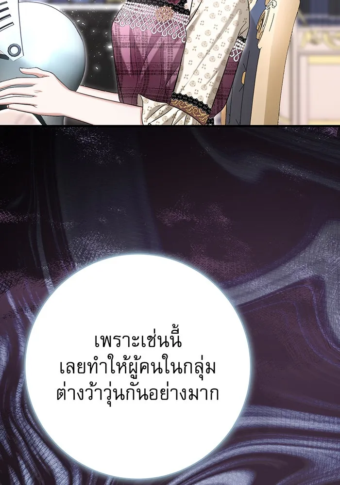 นางร้ายที่ไหนจะมีคุณธรรม ตอนที่ 125 รูปที่ 59