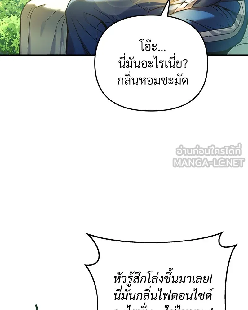 สัปดาห์นี้งดอัปตอนใหม่ ตอนที่ 6 รูปที่ 36