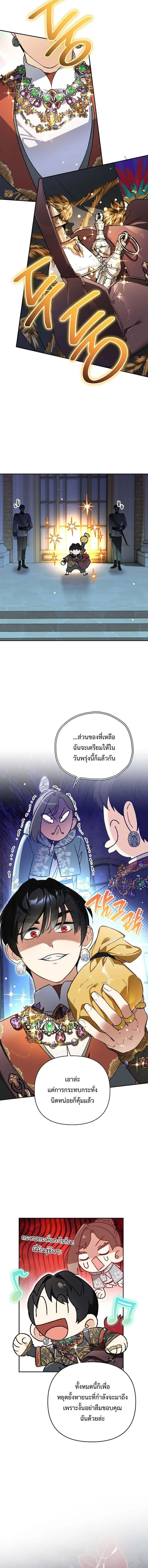 I Became the Genius Bastard of a Noble Dark Clan เก_ดใหม_เป_นอ_จฉร_ยะจอมเสเพลแห_งตระก_ลม_ด ตอนที่ ตอนที่ 35 รูปที่ 11