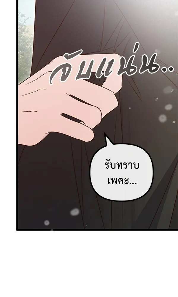 ชีวิตนี้เพื่อเธอ ตอนที่ 51 รูปที่ 122