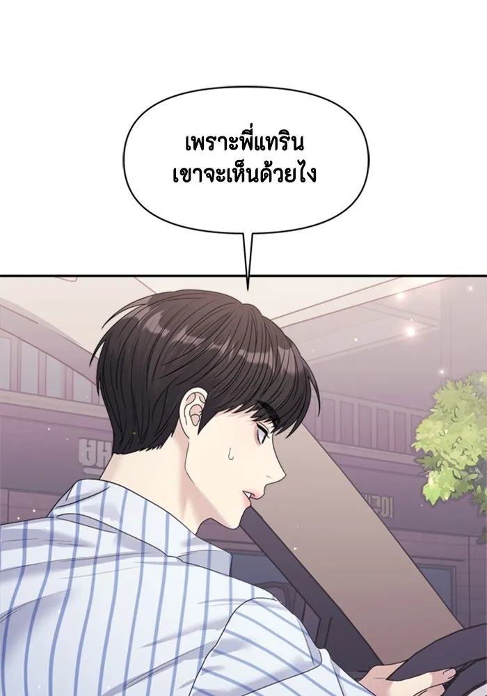 Couple Breaker ตอนที่ 40 รูปที่ 74