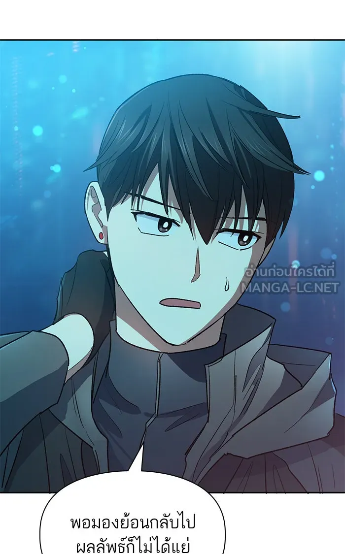 My S-Class Hunters ตอนที่ 53 q&a รูปที่ 33