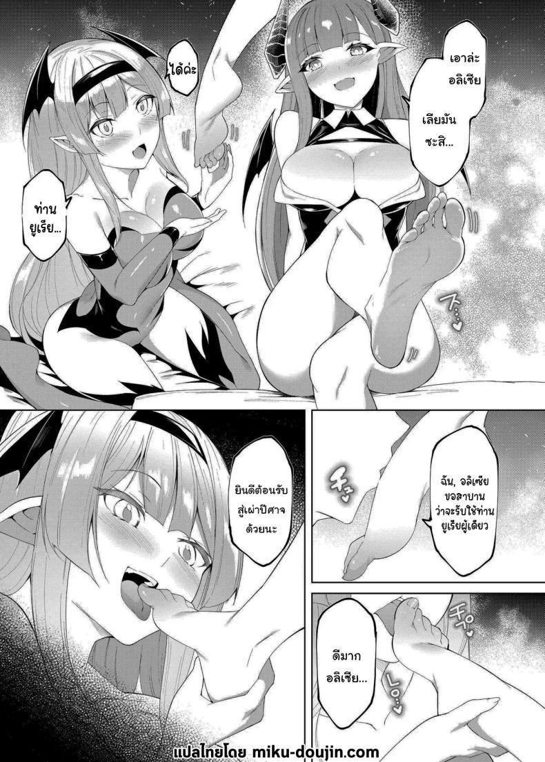 Doujin-Lc- อ่าน โดจิน มังฮวา เกาหลี ญี่ปุ่น จีน แปลไทย เปลี่ยนเจ้าหญิงให้เป็นซัคคิวบัส [Random] Princess Fetishism ―A story of a princess knight whose feet and armpit are trained by a demon and becomes a perverted demon ตอนที่ 1 2 3 4 5 6 7 8 9 10 11 12 13 14 ฟรี ไม่มีโฆษณา อ่าน โดจิน Manhwa เกาหลี ญี่ปุ่น จีน เรามีครบ คัดมาให้เน้นๆ โดจิน 18+ รับประกันความฟินโดย  Doujin Lc