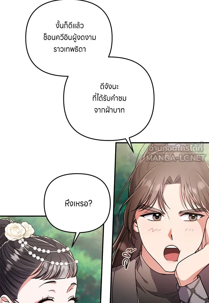 ข้าเนี่ยนะเป็นพระสนม ตอนที่ 5 อยู่ในวังต้องแสร้งทำเป็นไม่รู้ไ รูปที่ 72