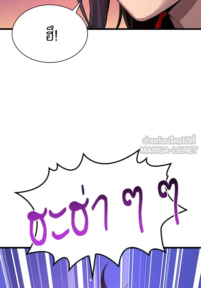ลับลางลวง ตอนที่ 13 วิญญาณร้าย รูปที่ 24