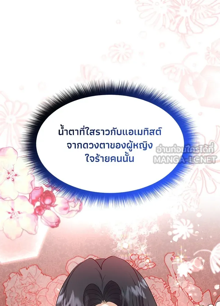 อดีตภรรยาของพระเอกหนุ่มจอมคลั่งรัก ตอนที่ 7 รูปที่ 81