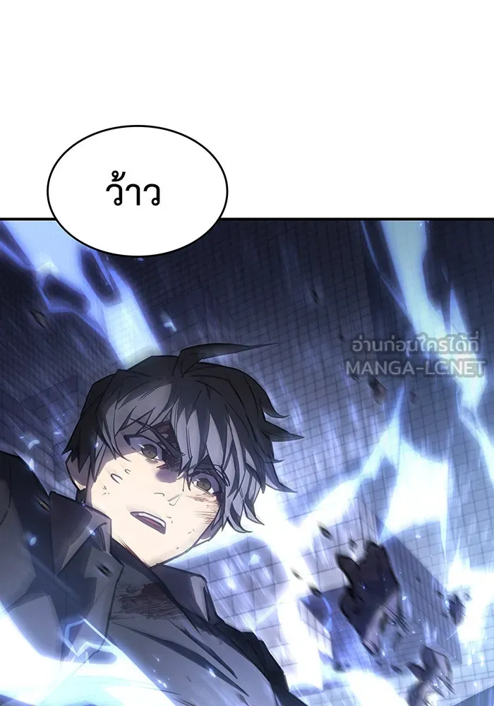เกิดใหม่พร้อมพลังแห่งราชัน ตอนที่ 16 รูปที่ 18