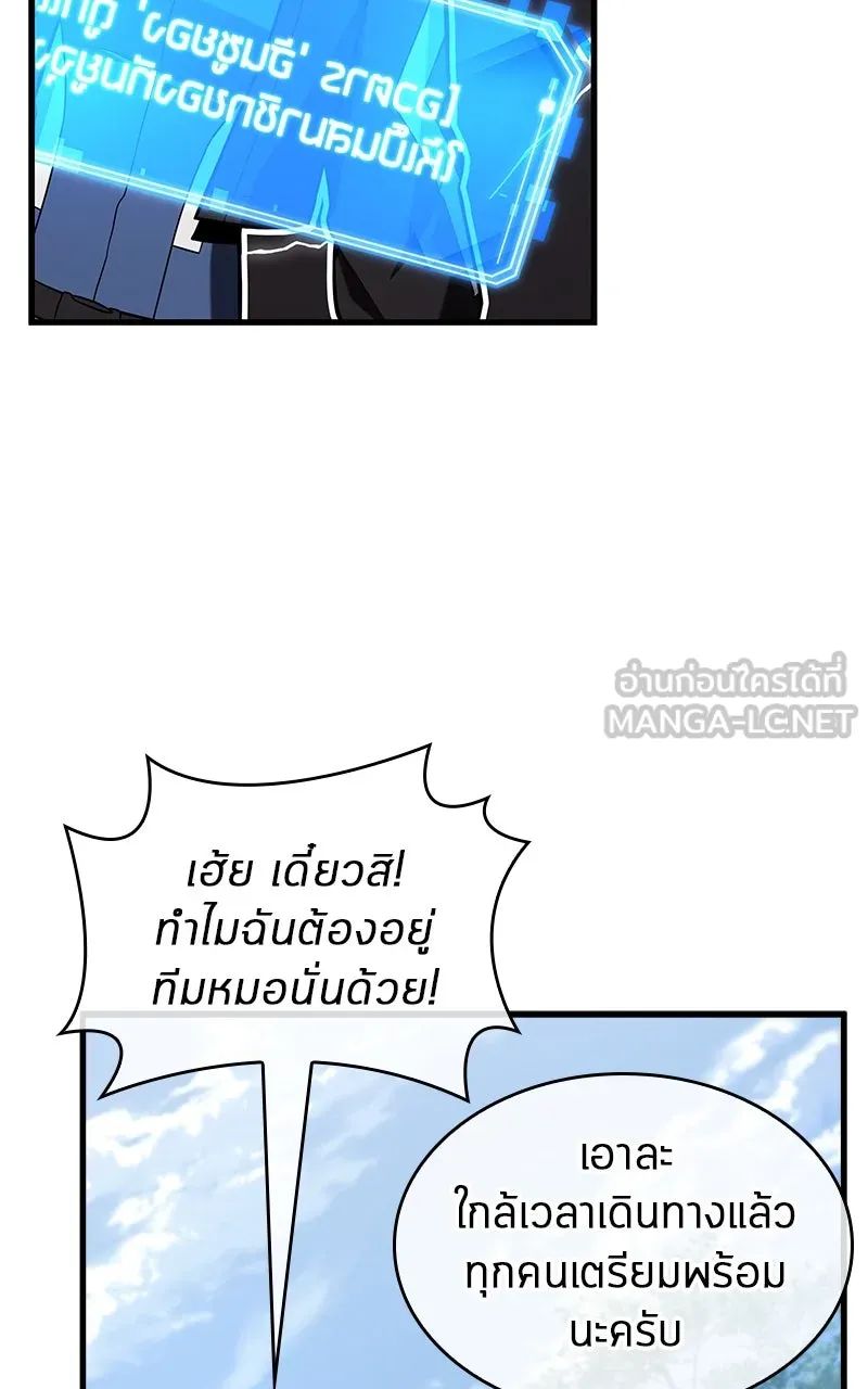 Omniscient Reader อ่านชะตาวันสิ้นโลก ตอนที่ 35 ราชาปีศาจที่ 73 (3) รูปที่ 78