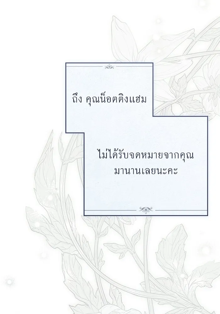 กู้ชีวิตลิขิตท่านเอิร์ล ตอนที่ 25 รูปที่ 25