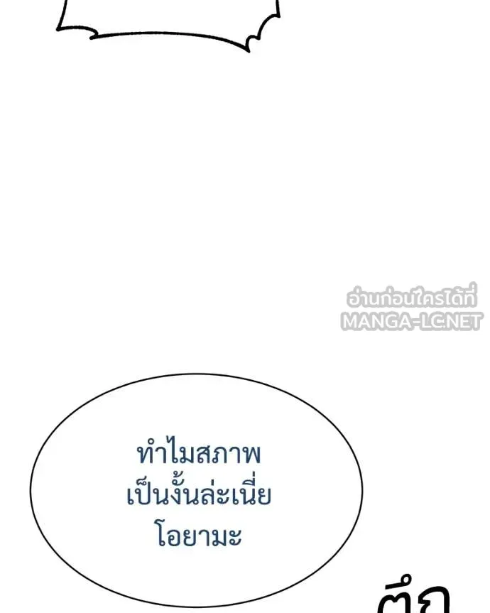 Baek XX ตอนที่ 144 รูปที่ 74