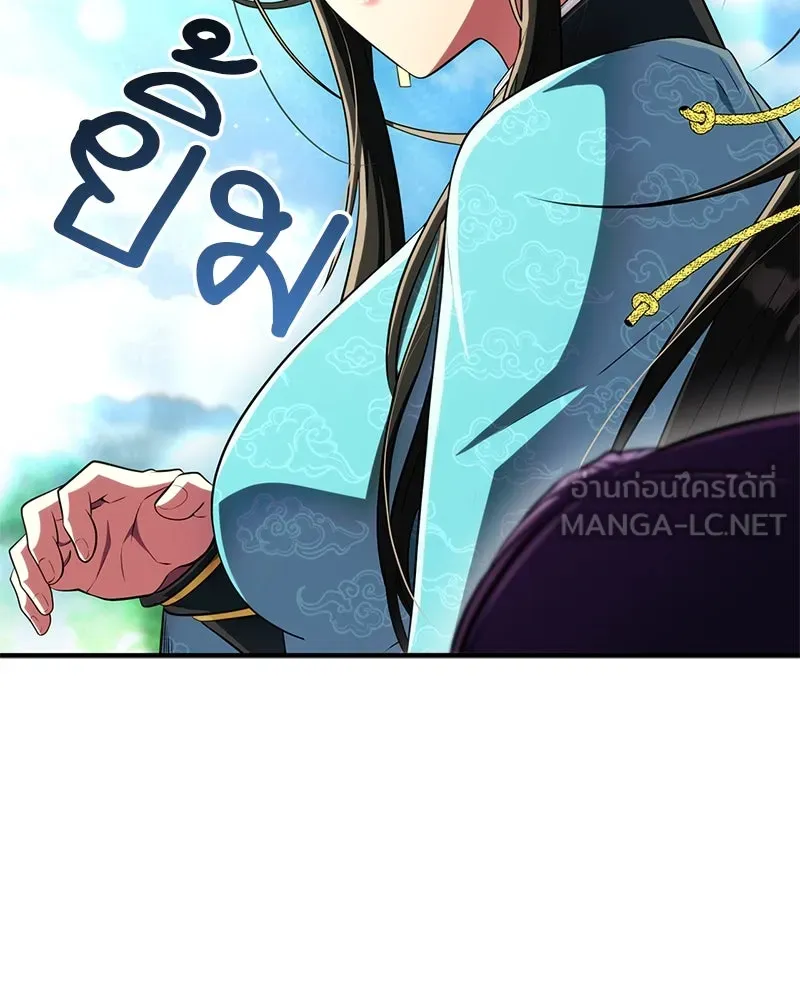 สุดยอดเทรนเนอร์แห่งยุทธภพ ตอนที่ 70 มังกรเทพแห่งหัวซาน รูปที่ 48