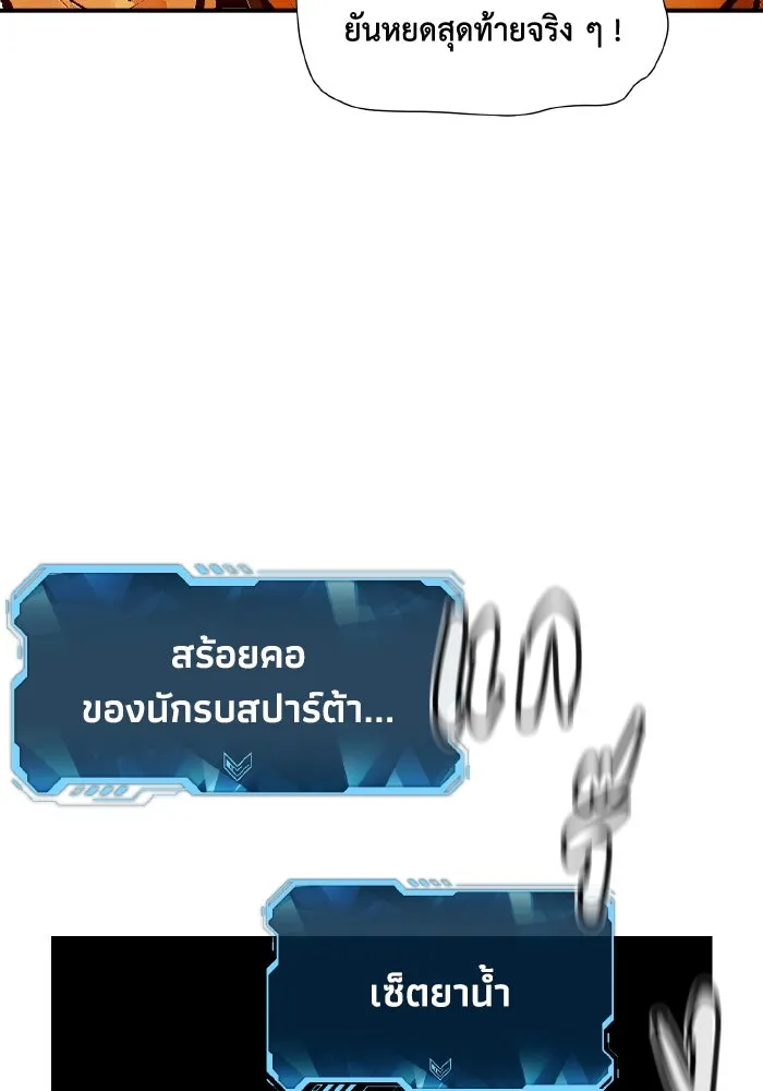 The Lone Necromancer ตอนที่ 55 รูปที่ 49