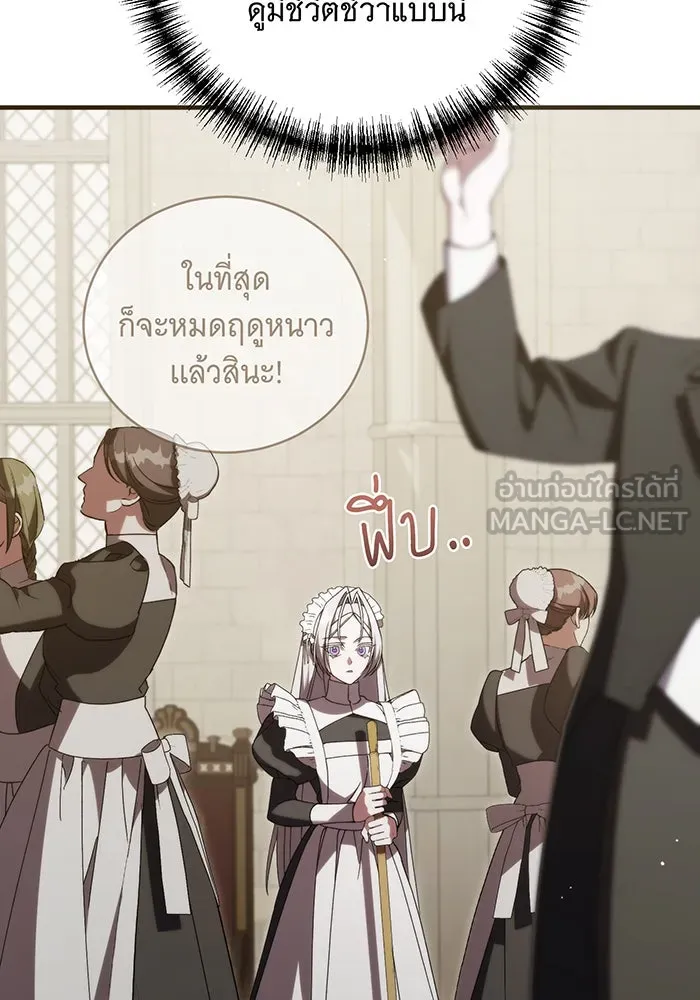 แกล้งตายให้หายแค้น ตอนที่ 19 รูปที่ 6