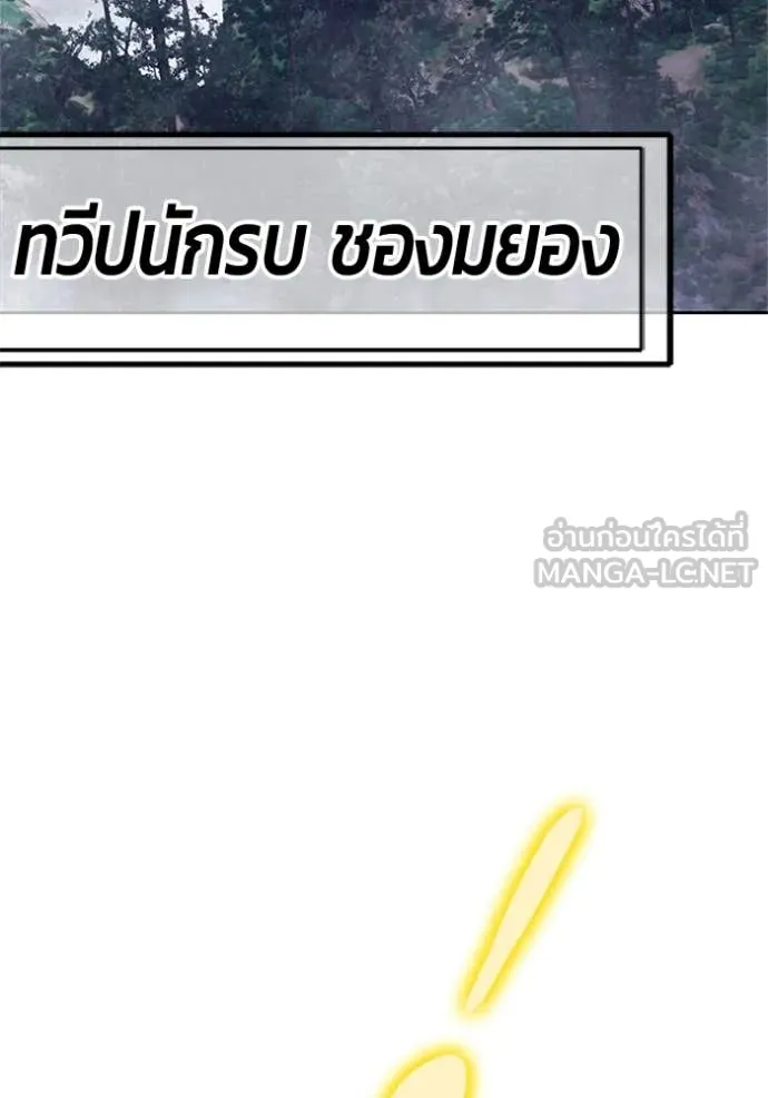 +99 ท่อนไม้ ตอนที่ 165 รูปที่ 272