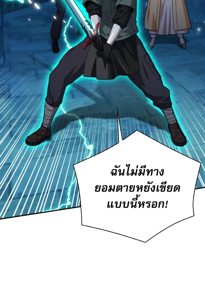 ดรูอิดแห่งสถานีโซล ตอนที่ 162 รูปที่ 16