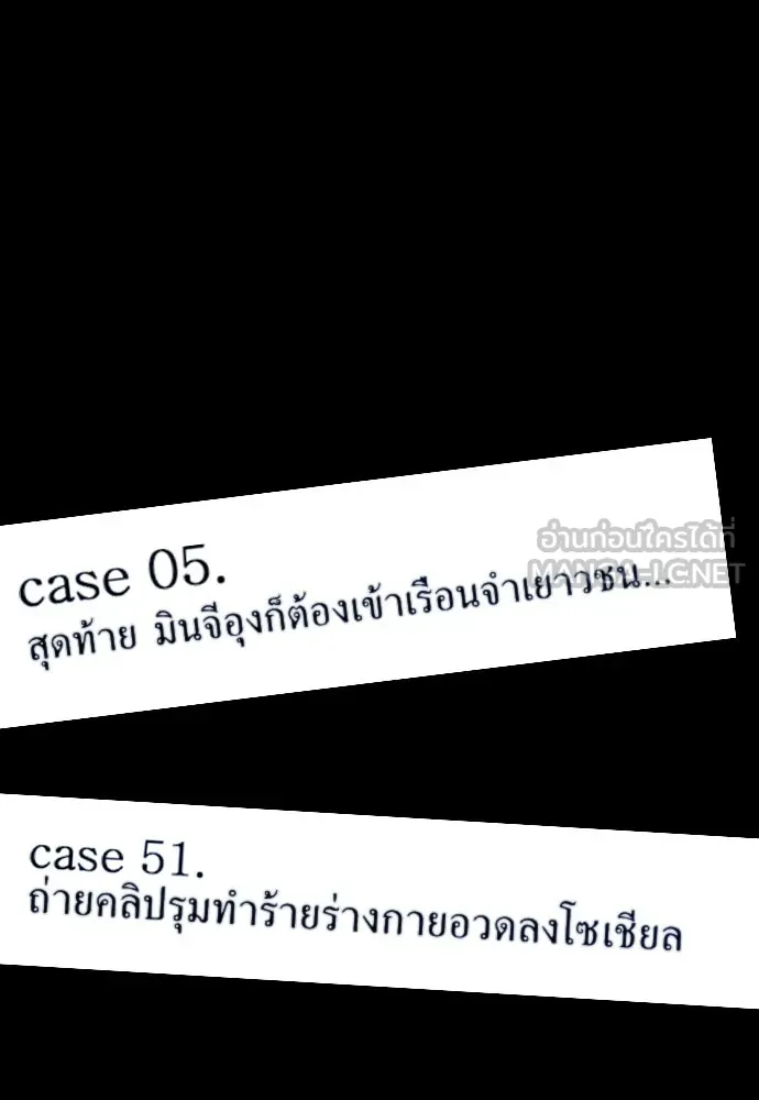 การศึกษาที่แท้จริง ตอนที่ 248 รูปที่ 81