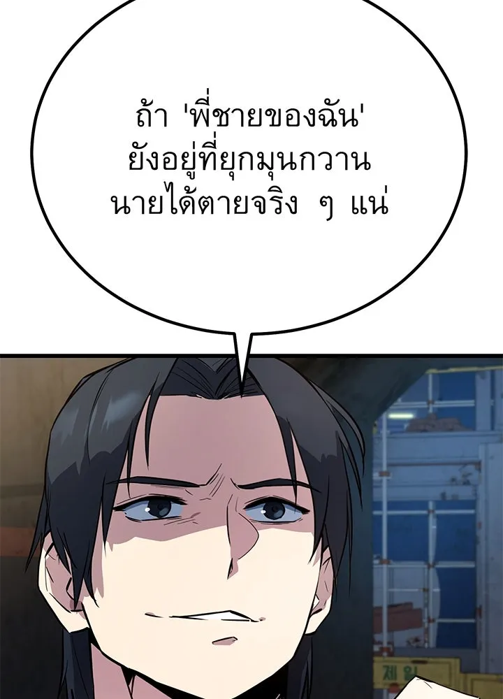 ราชาลานประลอง ตอนที่ 2 รูปที่ 191